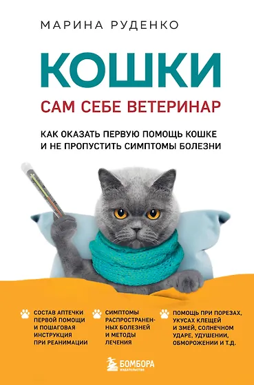 Книги про домашних животных 📖 купить по выгодной цене в «Читай-город»