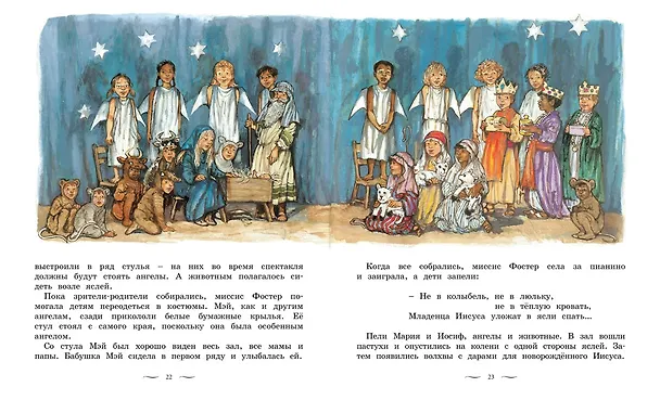 Книга Снег в саду. Моя первая новогодняя книжка (Ширли Хьюз) — 6
