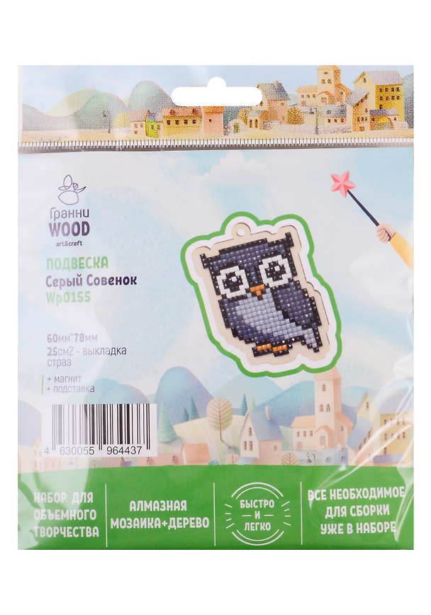 Набор для объемного творчества "Гранни Wood" Алмазная мозаика Подвеска Серый совенок (Wp0155) (60х78) (упаковка) 2754560 — 1