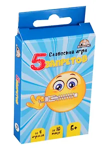 Игра настольная Пять запретов ИН-0656