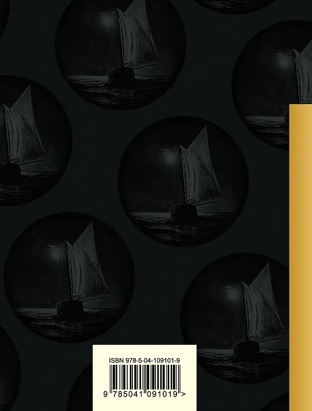 Книга Белеет парус одинокий (Михаил Лермонтов) — 2