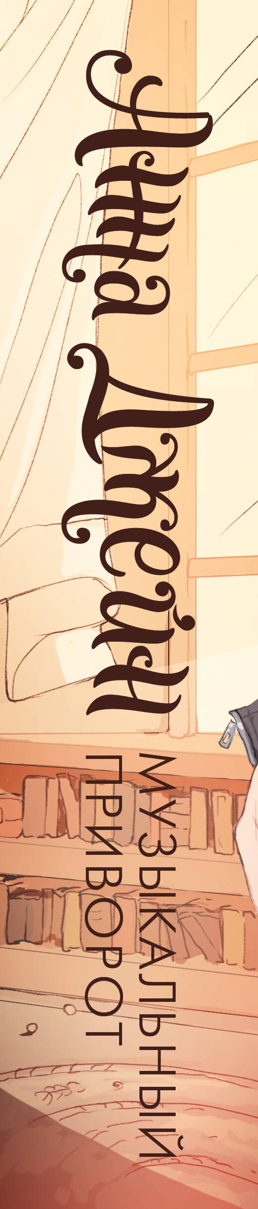 Изображение бумажной книги