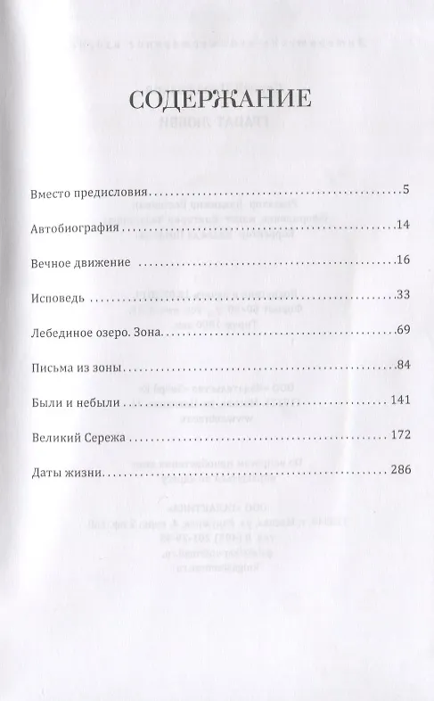 Книга Гранат любви (Сергей Параджанов) — 2