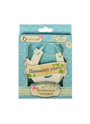 Аромасаше гипс подкова Приношу удачу (8х8) (837451) 2456535