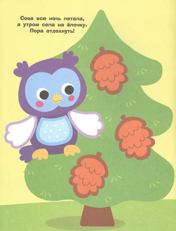 Книга Простые наклейки. Автобус (Лариса Маврина) — 5
