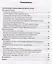 Тесты по русскому языку. 6 класс. Часть 2. К учебнику М.Т. Баранова, Т.А. Ладыженской, Л.А. Тростенцовой и др. "Русский язык. 6 класс. В двух частях" — 2998576 — 2