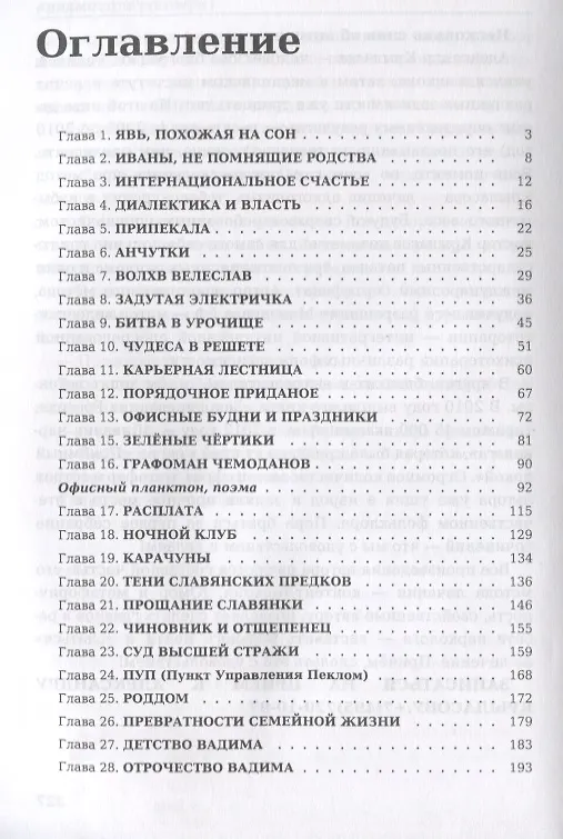 Книга Переплут и Бурмакин (Александр Крыласов) — 2