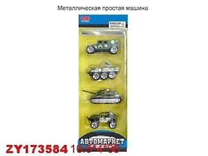 Набор, Zhorya, Металлические машинки 10,5*4*30см