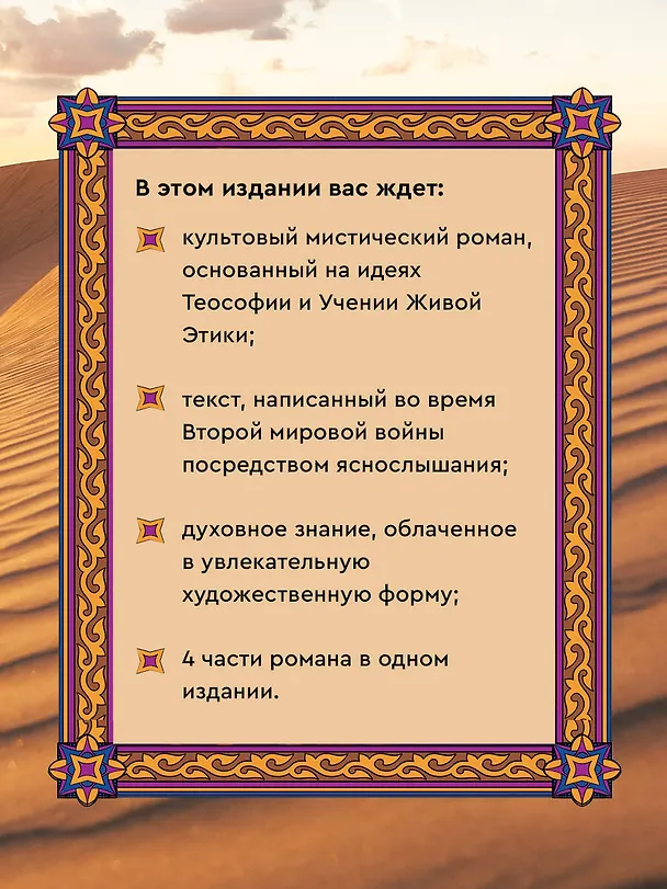 Книга Две жизни. I-IV части. В обновленной редакции (Конкордия Антарова) — 8