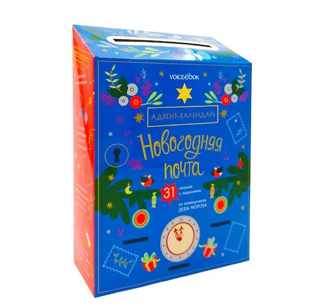 Книга Адвент-календарь «Новогодняя почта» () — 1