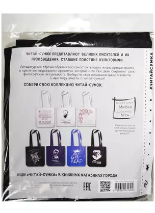 Читай-сумка. Кролик. Алиса в стране чудес (размер 38х43 см, длина ручек 62 см, пакет с европодвесом) — 2560858 — 1