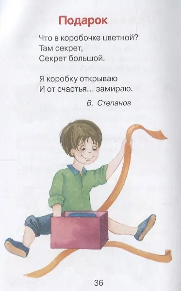 Книга Игрушки (ЧД) Ясюнас (Екатерина Ясюнас, Анастасия Удод) — 6