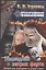 Простреленное поколение Кн.6 Последний патрон фарта (Жесткий Роман). Угрюмов В. (Аст) — 2090911 — 1
