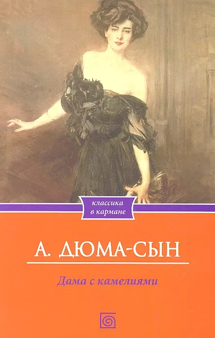 Крейцерова соната. Смерть Ивана Ильича. Дьявол. Отец Сергий