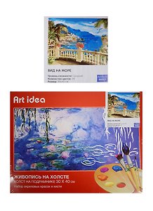 Картина по номерам Art idea 30*40см, 24 цвета, Вид на море (NK017)