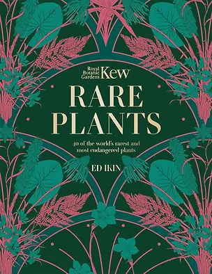 Книга Kew: Rare Plants: The world`s unusual and endangered plants (Эд Айкин)