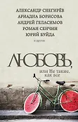 Рассказы о самом важном