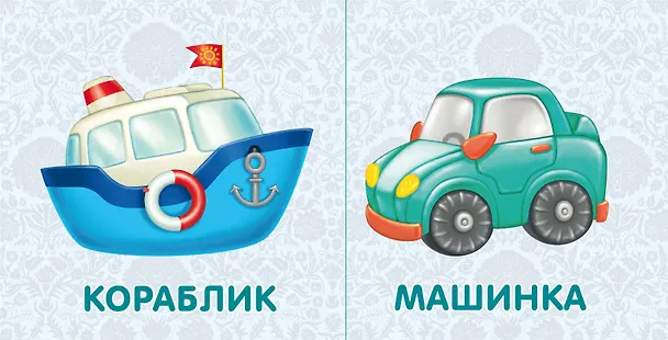 Книга Книжки-картонки. Игрушки () — 6