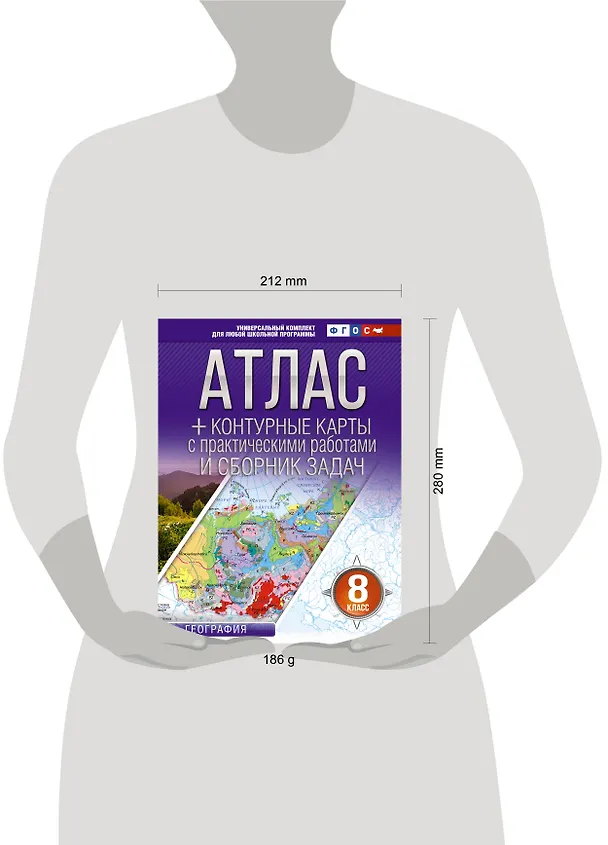 Книга Атлас + контурные карты 8 класс. География. ФГОС (Россия в новых границах)_ (Ольга Крылова) — 7