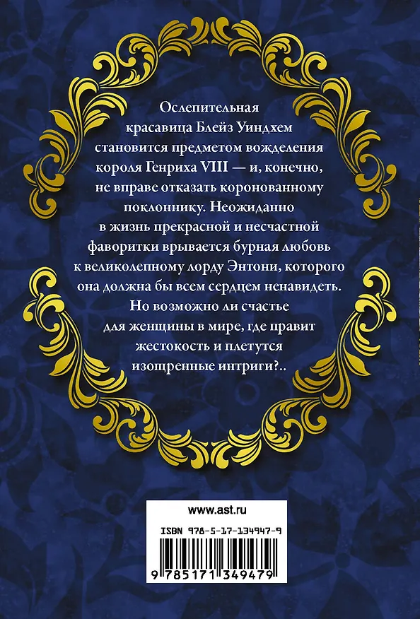 Книга Блейз Уиндхем (Бертрис Смолл) — 2