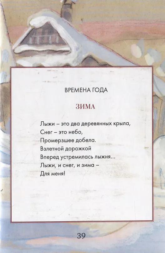Книга Солнечный зайчик. (Елена Пучкова) — 3
