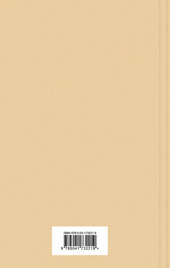 Книга Доводы рассудка (Джейн Остен) — 2