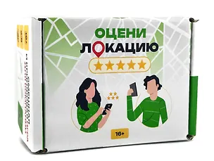 Настольная игра "Оцени локацию" 16+ 3088184