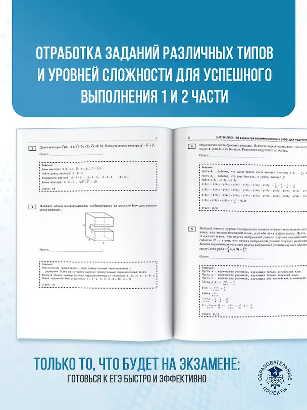 Книга ЕГЭ-2026. Математика. 10 тренировочных вариантов экзаменационных работ для подготовки к единому государственному экзамену. Профильный уровень (Наталья Ким) — 8
