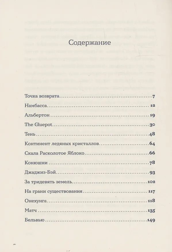 Книга Вслед за Эмбер (Кристин Лёненс) — 3