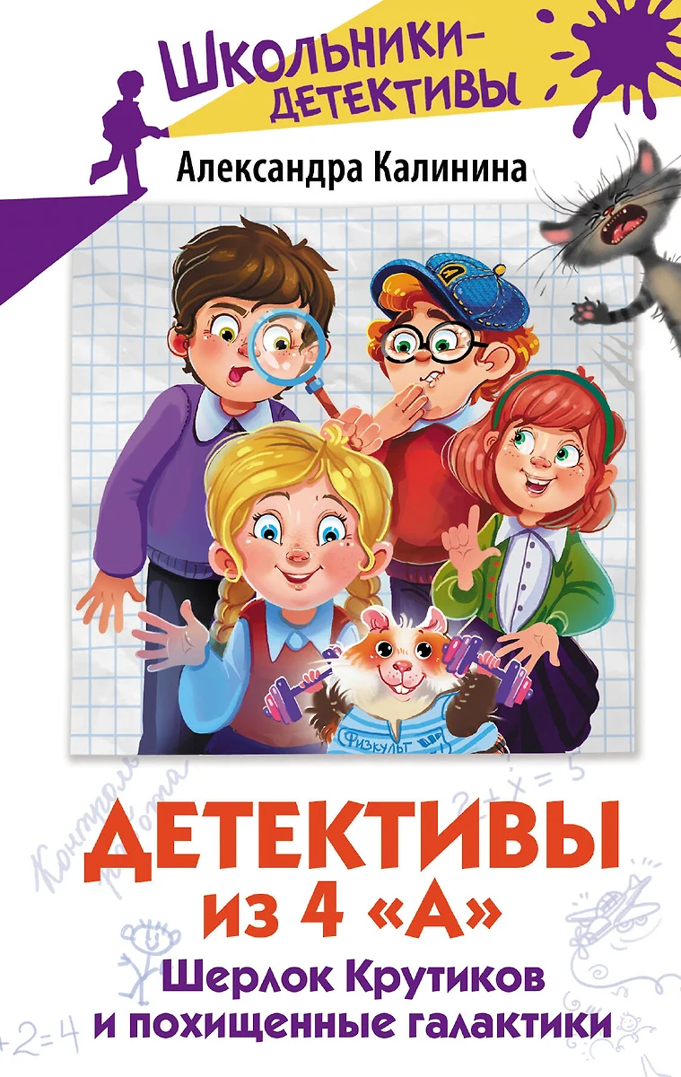 Детективы из 4 