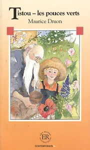 Тисту / Tistou - les pouces verts (на французском языке) (мягк). Дрюон М. (Менеджер)
