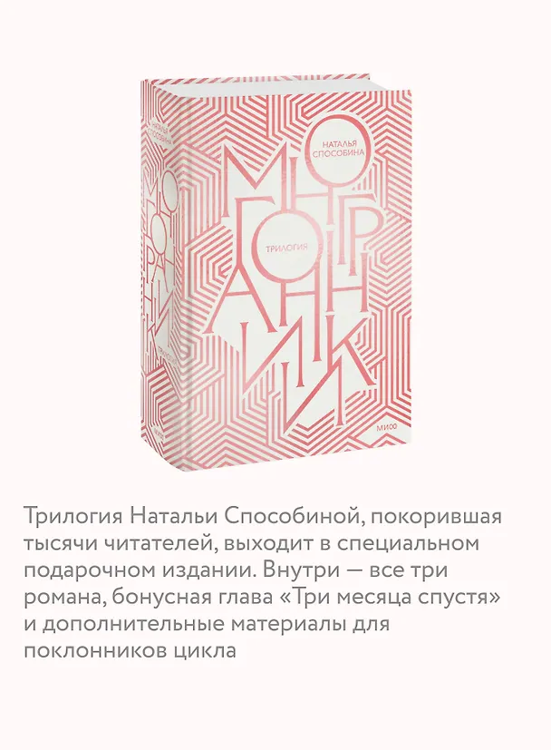 Книга Многогранники. Специальное издание трилогии (Наталья Способина) — 6
