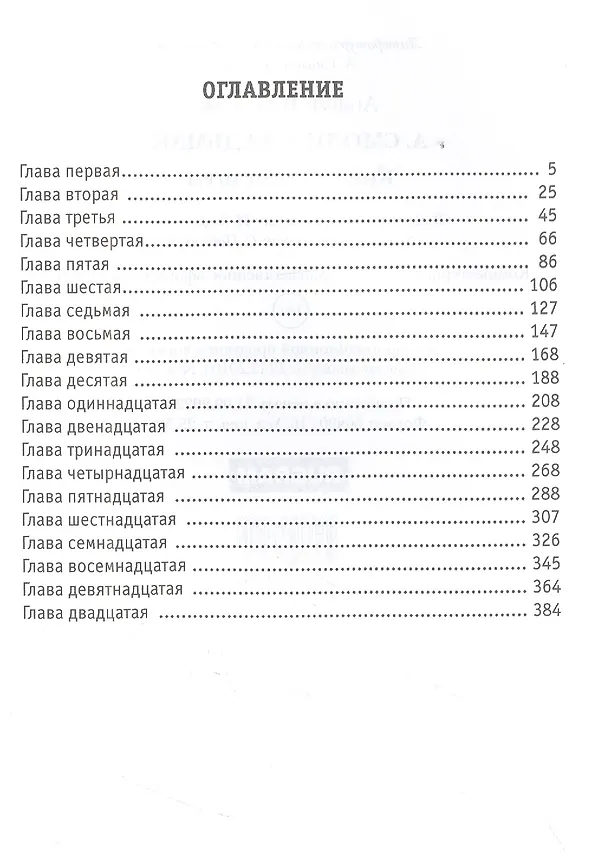 Книга А. Смолин, ведьмак. Кн. 7. Злые игры (Андрей Васильев) — 2