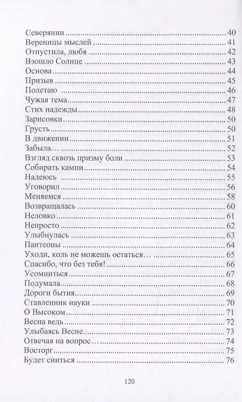 Книга Время нас выбирает (Зоя Резанова) — 3