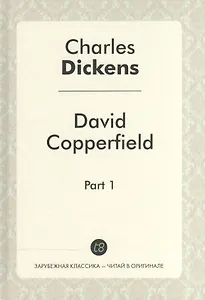 David Copperfield. Part 1 = давид Копперфильд. Ч. 1