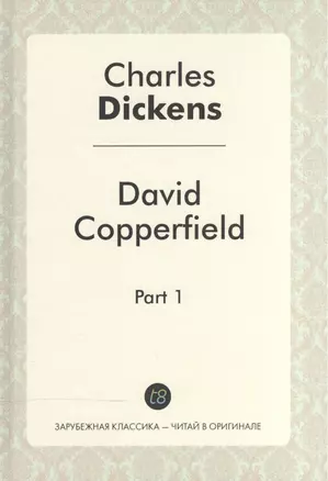 David Copperfield. Part 1 = давид Копперфильд. Ч. 1 — 2533522 — 1