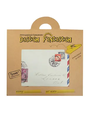 Портмоне Tyvek "Конверт" (TWAL-05) (10х8,5х0,5) 2367623