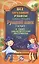 Все домашние работы к учебнику Р.Н. Бунеева. Русский язык. 3 класс. А также дидактическим материалам. УМК "Школа 2100" — 2399846 — 1