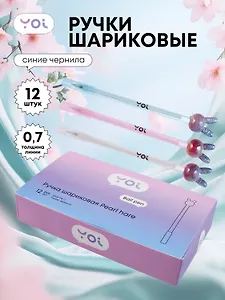 Ручки шариковые синие 12шт "Pearl hare", Yoi