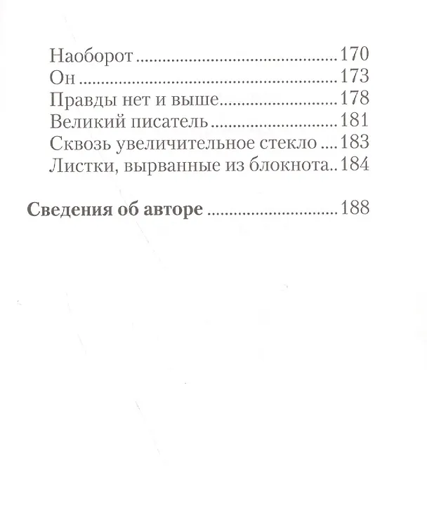 Книга Улица без фонаря (Мария Киселева) — 4