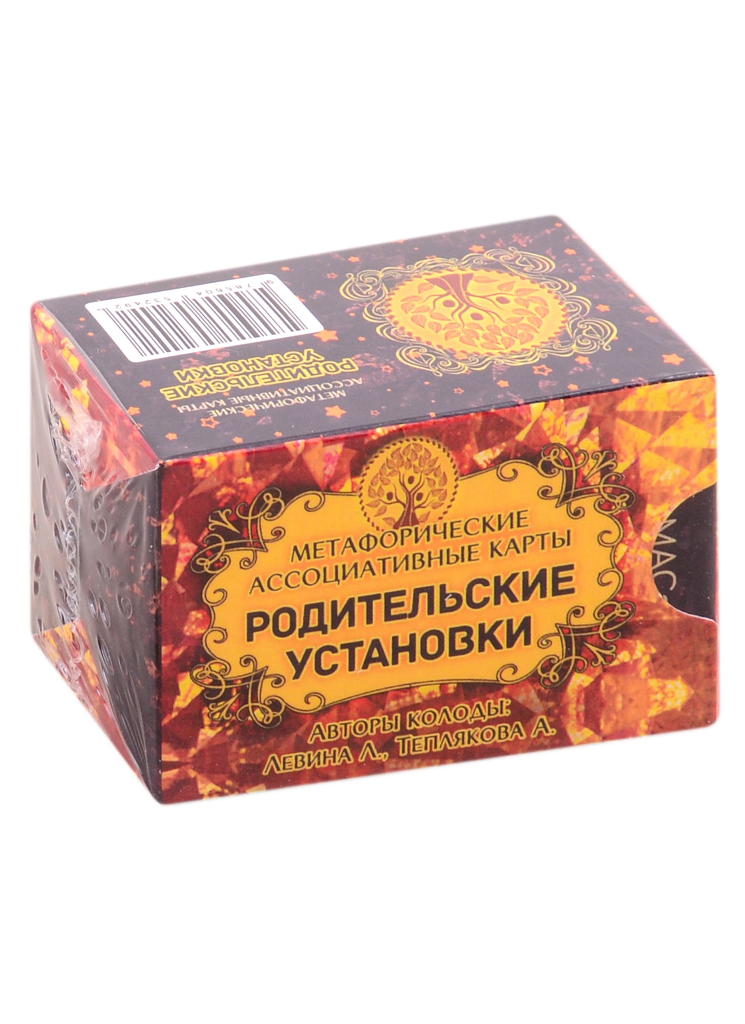 

Метафорические ассоциативные карты "Родительские установки"