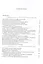 Теория в истории архитектуры и градостроительства: публикации разных лет — 2612022 — 2