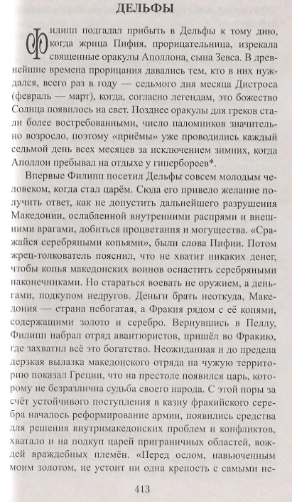 Книга Орел в стае не летает (Анатолий Ильяхов) — 5