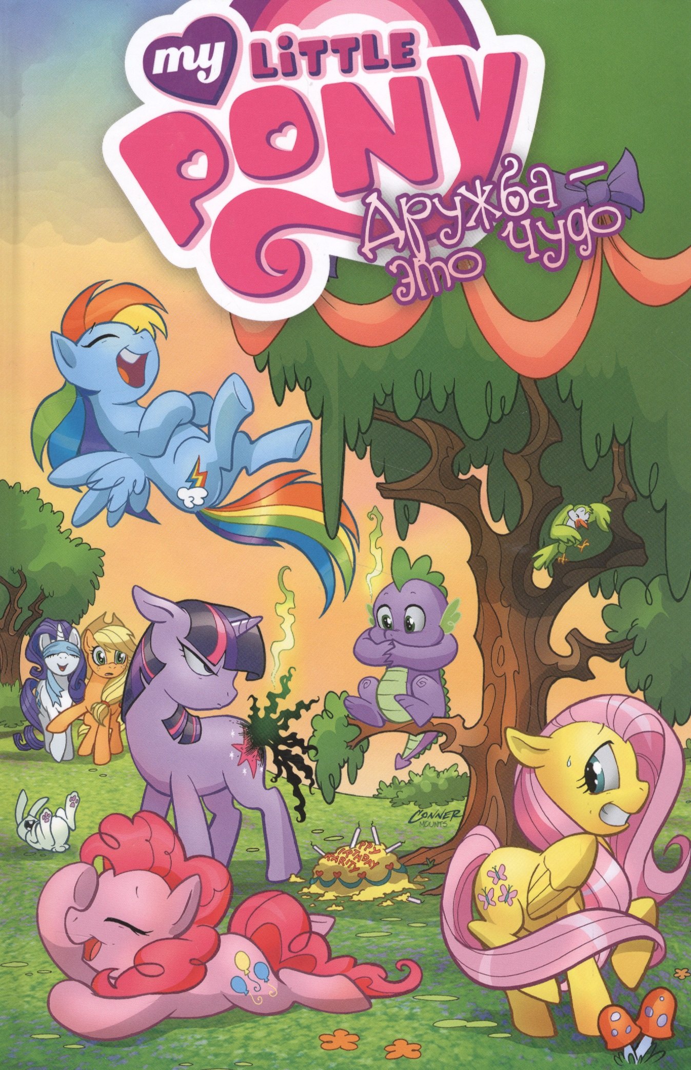 

My Little Pony. Дружба — это чудо! том 1