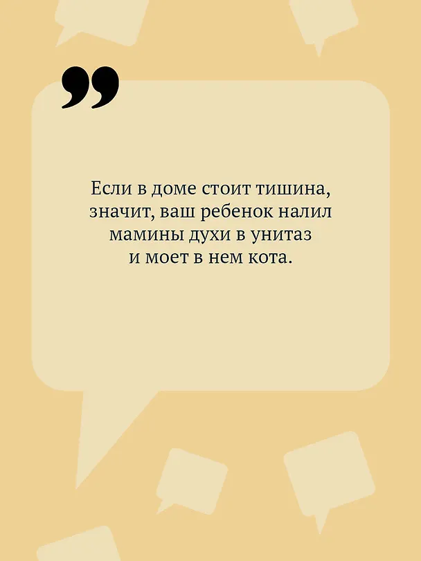 Книга Вакантное место райской птички (Дарья Донцова) — 7