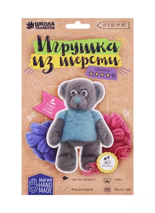 Игрушка из шерсти Мишка 1809794 — 2719975 — 1