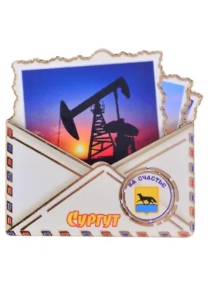 Магнит Сургут Конверт вид 1 (дерево) (7,5см) 2852639