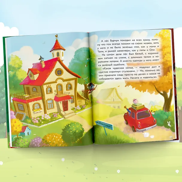 Книга Кнопа. Приключения волшебного котенка (Екатерина Матюшкина) — 6