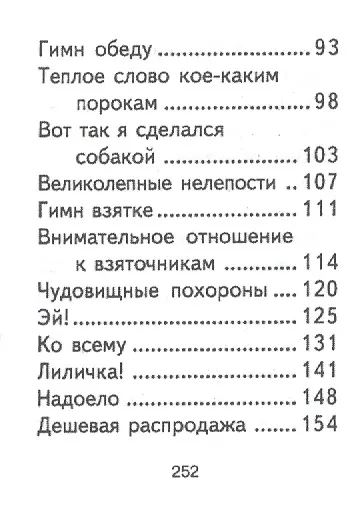 Книга Стихотворения, миниатюра (Владимир Маяковский) — 4