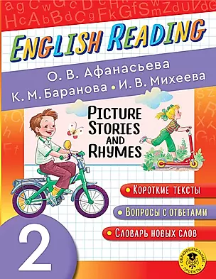 Picture Stories and Rhymes. 2 класс — 2921067 — 1